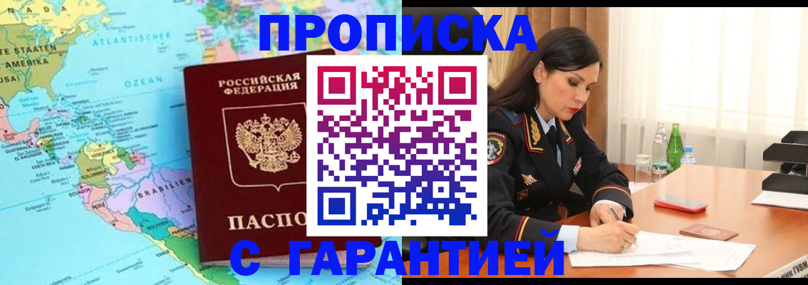 регистрация в Волгодонске