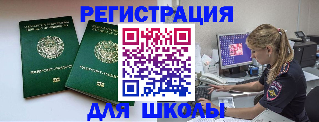 миграционный учет в Волгодонске