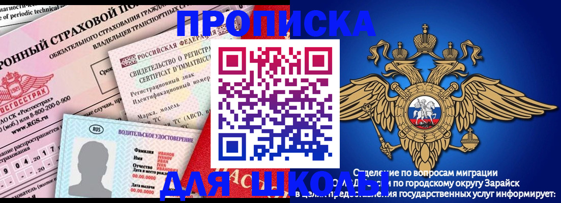 где прописаться в Волгодонске