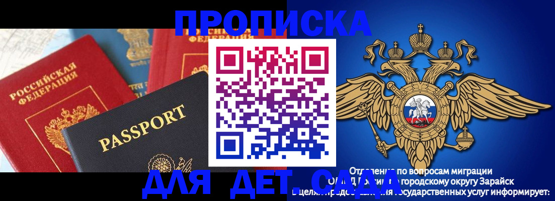 прописка паспорт в Волгодонске