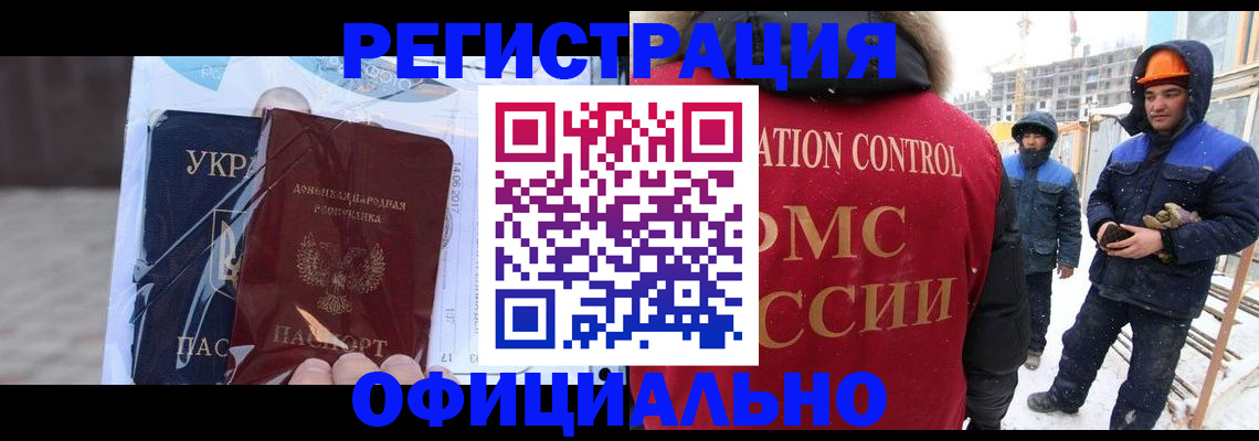 временная регистрация для всех в Волгодонске